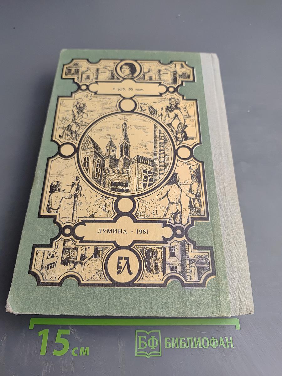 Робинзон Крузо. История полковника Джека