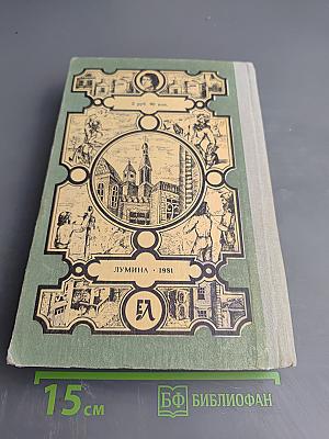 Робинзон Крузо. История полковника Джека