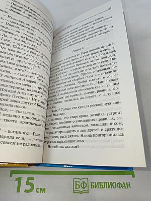 Дьявол носит лапти