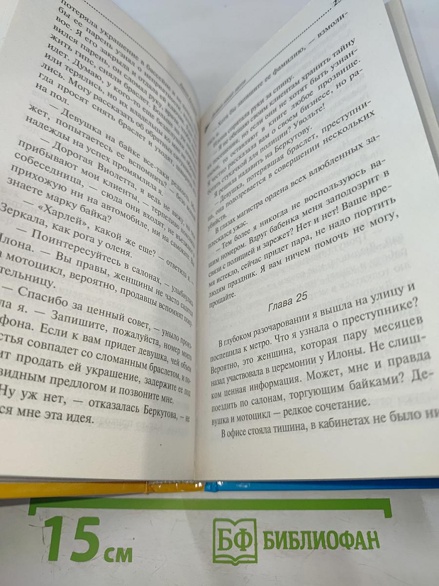 Дьявол носит лапти