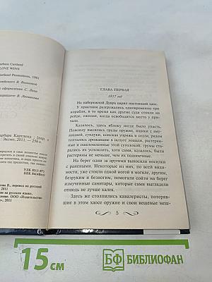 Мудрость сердца