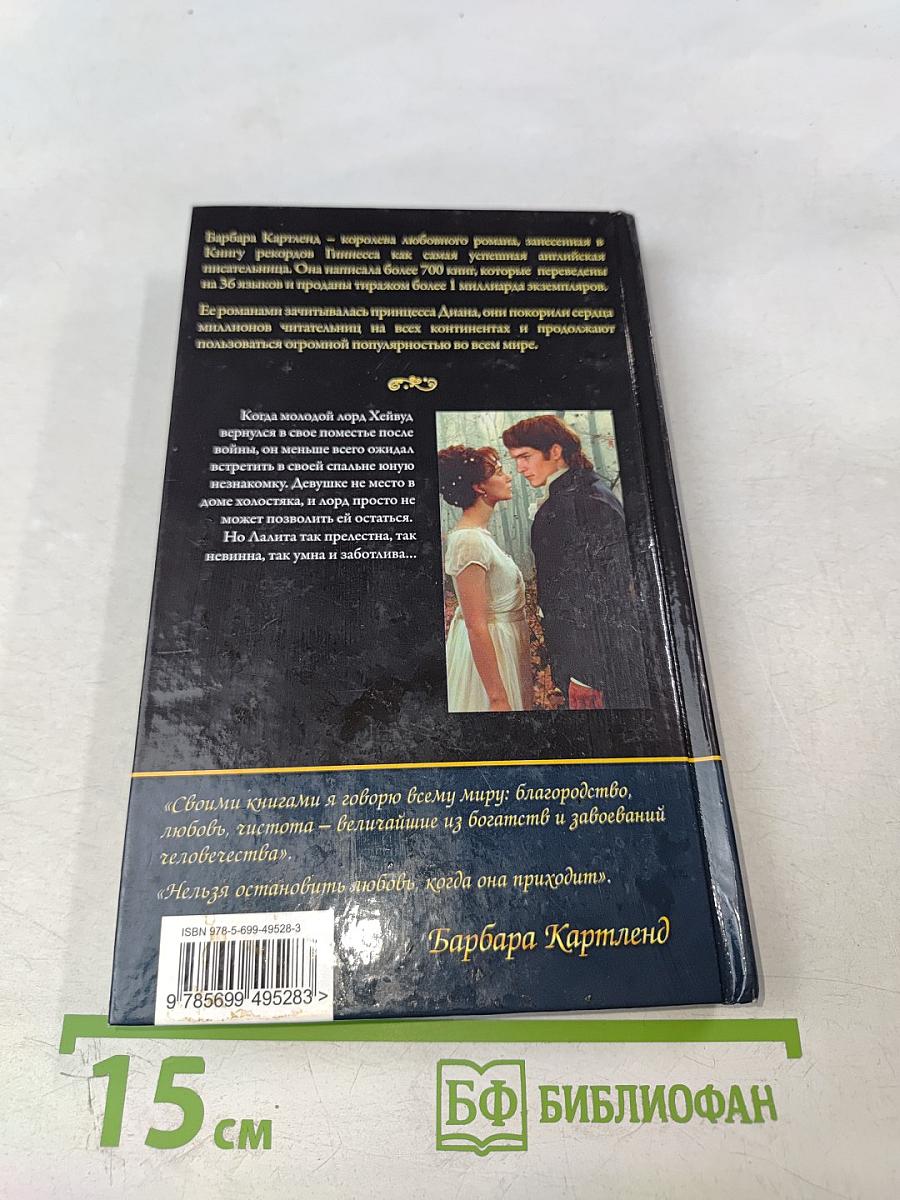 Мудрость сердца