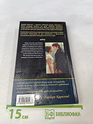 Мудрость сердца