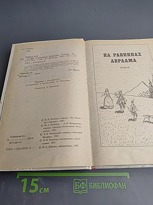 Долина безмолвных великанов