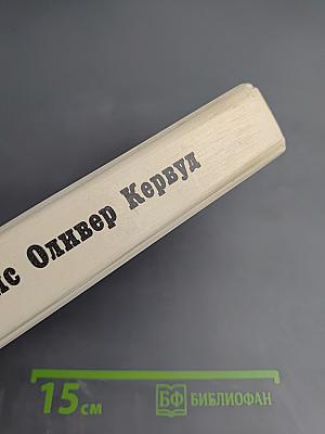 Долина безмолвных великанов