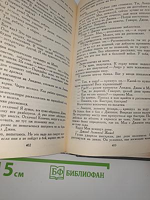 Собрание сочинений в шести томах. Том 2