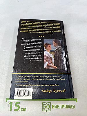 Голубоглазая ведьма