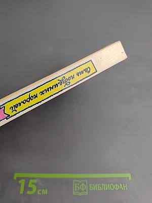 Семь подземных королей. Огненный бог Марранов