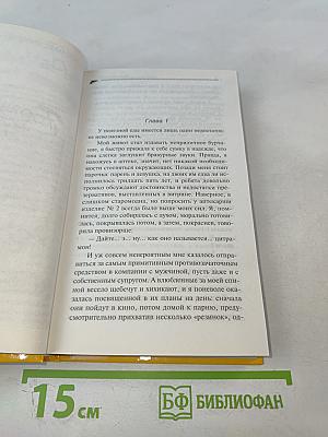 Горячая любовь снеговика