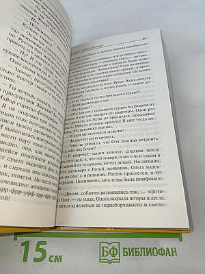 Горячая любовь снеговика