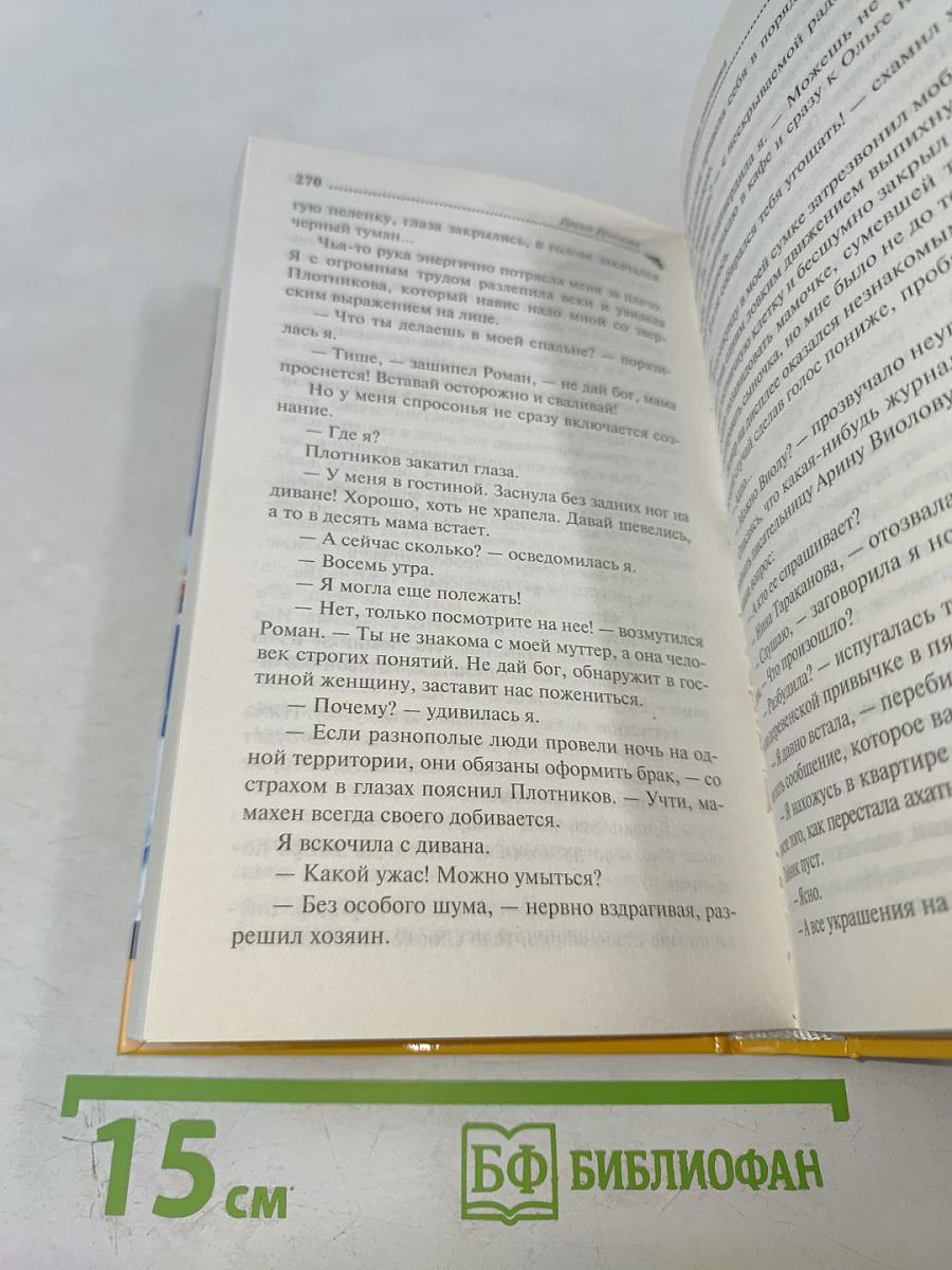 Горячая любовь снеговика