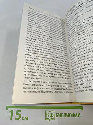 Горячая любовь снеговика