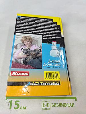 Горячая любовь снеговика