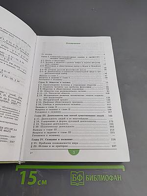 Обществознание 10. Профильный уровень. Учебник для 10 класса