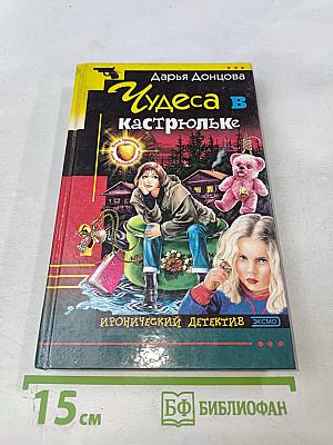 Чудеса в кастрюльке