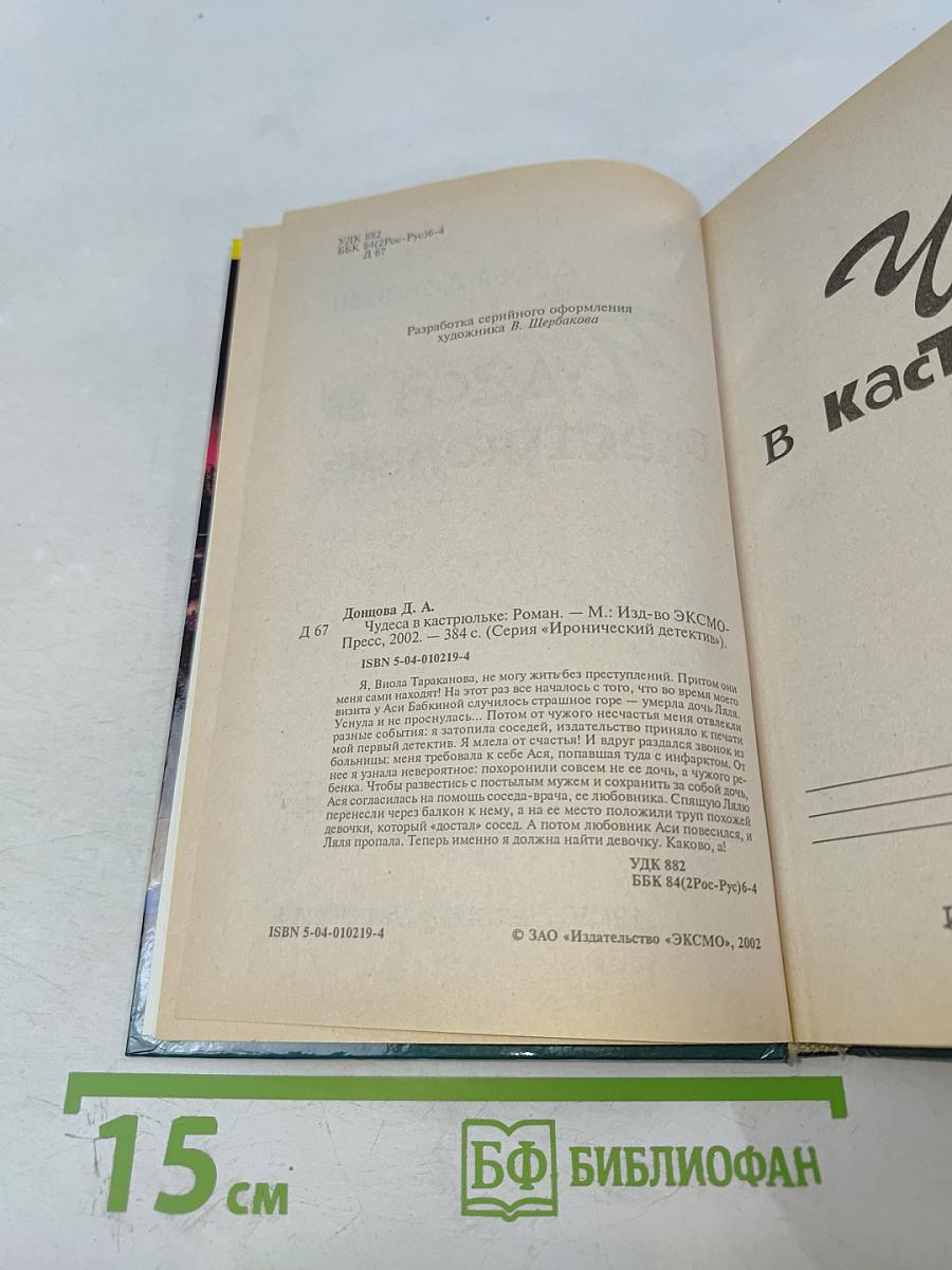 Чудеса в кастрюльке