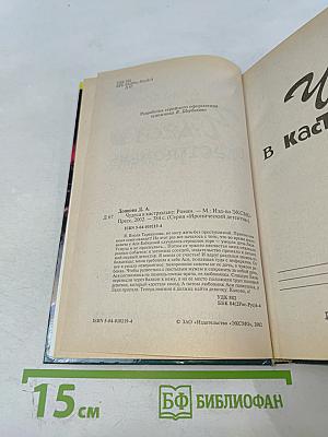 Чудеса в кастрюльке