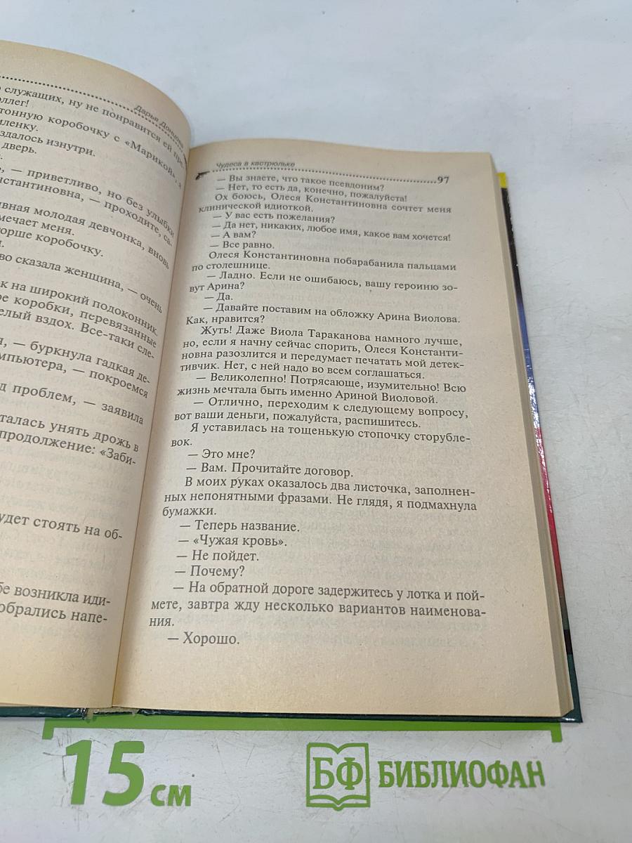 Чудеса в кастрюльке