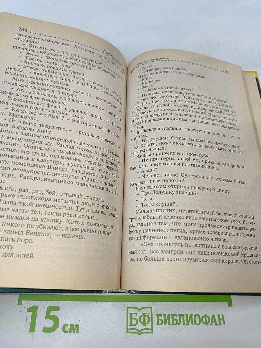 Чудеса в кастрюльке