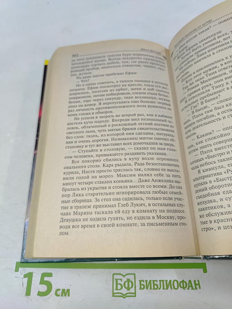 Чудеса в кастрюльке