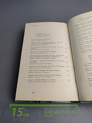 Сад павлиньих сердец