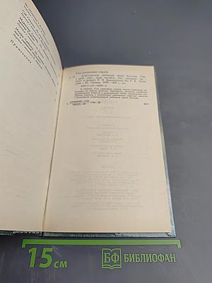 Сад павлиньих сердец