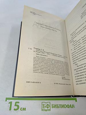 Олигарх с большой Медведицы