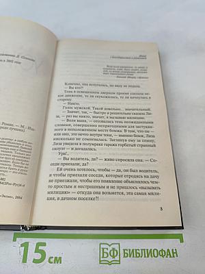 Олигарх с большой Медведицы