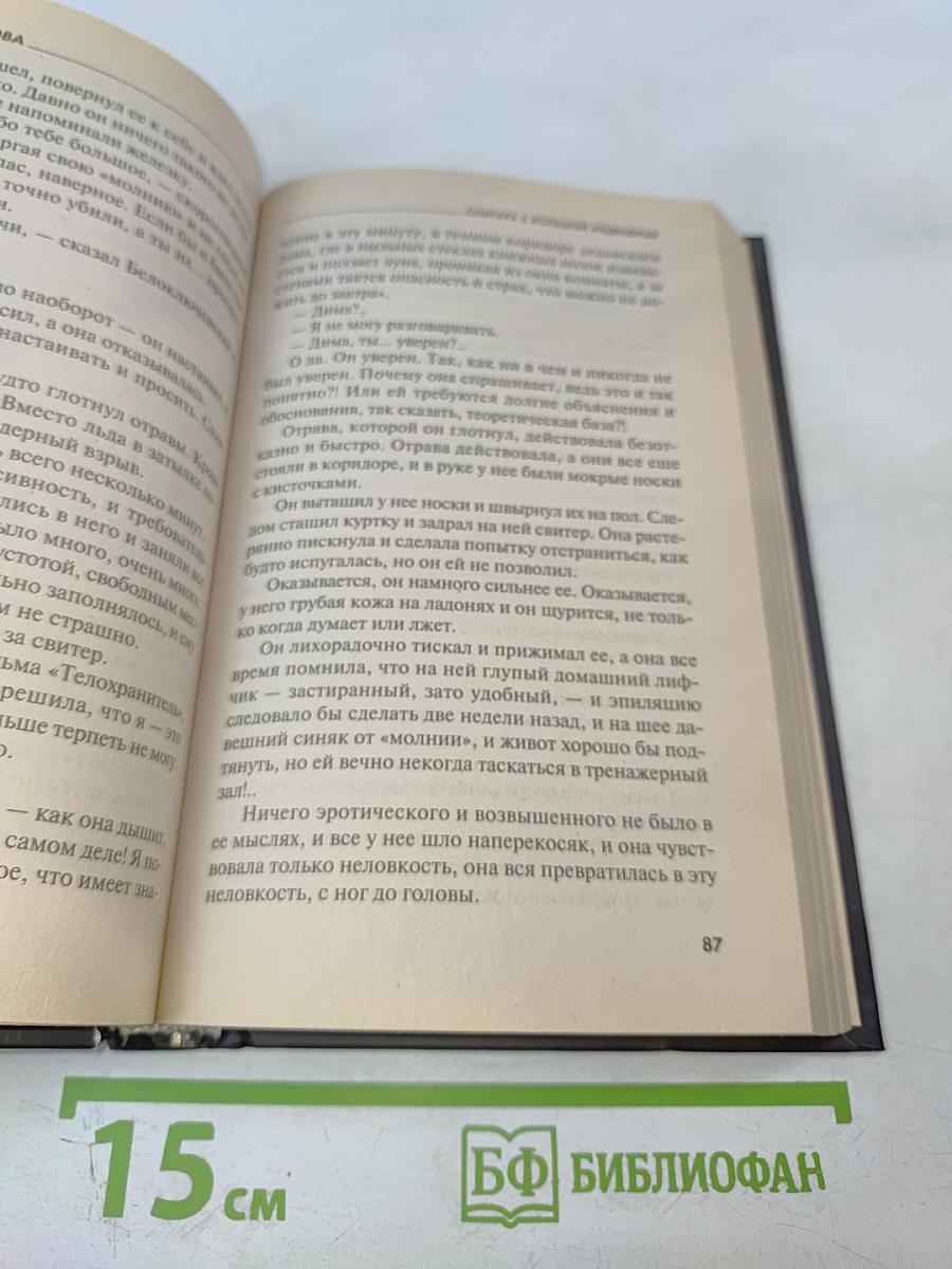 Олигарх с большой Медведицы