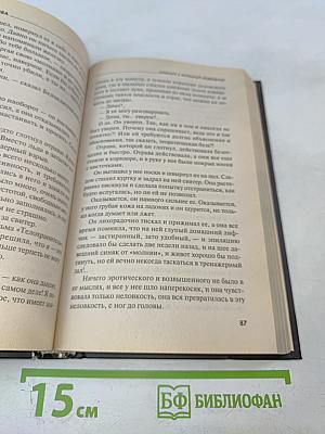 Олигарх с большой Медведицы