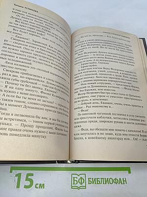 Олигарх с большой Медведицы