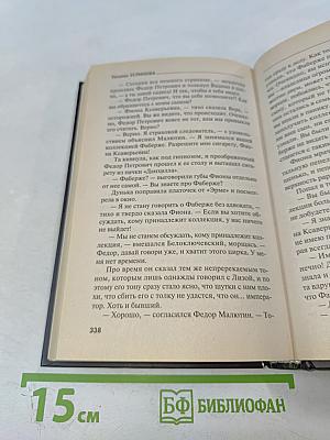 Олигарх с большой Медведицы