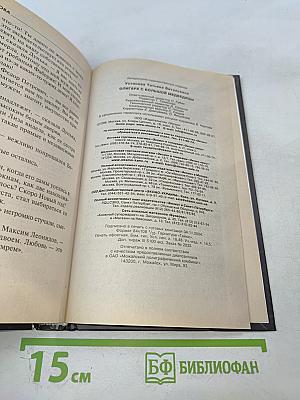 Олигарх с большой Медведицы