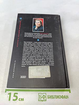 Олигарх с большой Медведицы