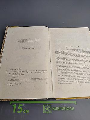 Записки охотника