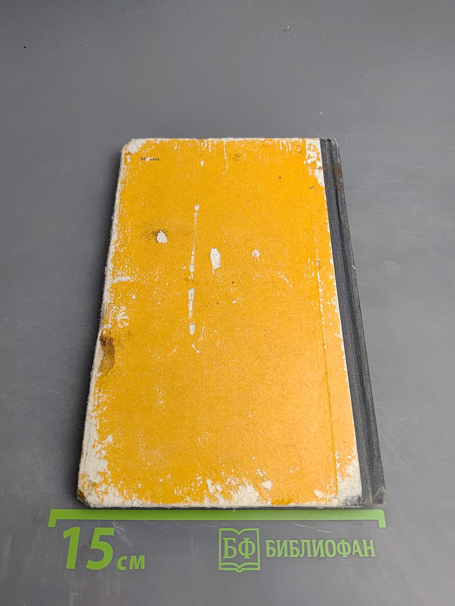 Записки охотника