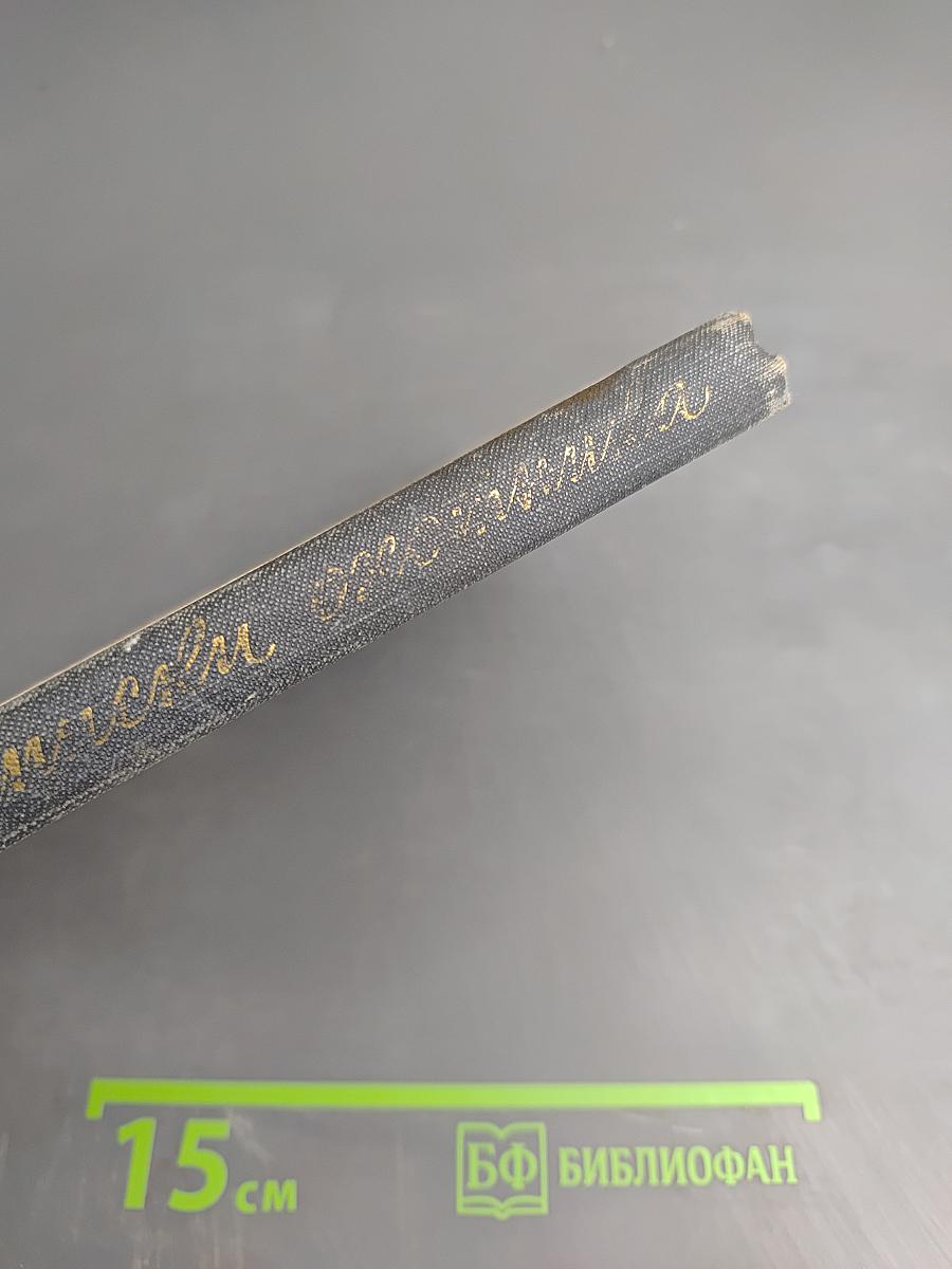 Записки охотника