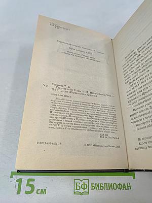 Седьмое небо