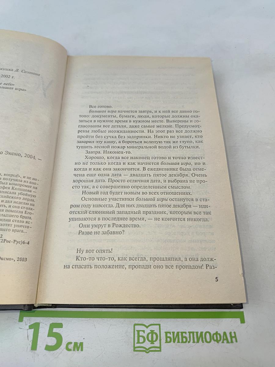 Седьмое небо