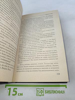 Седьмое небо