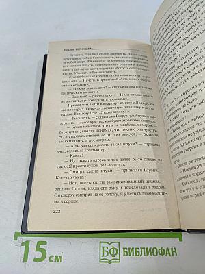 Седьмое небо