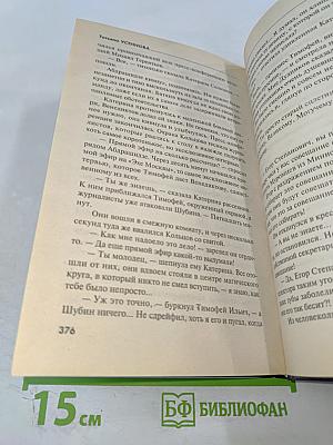 Седьмое небо