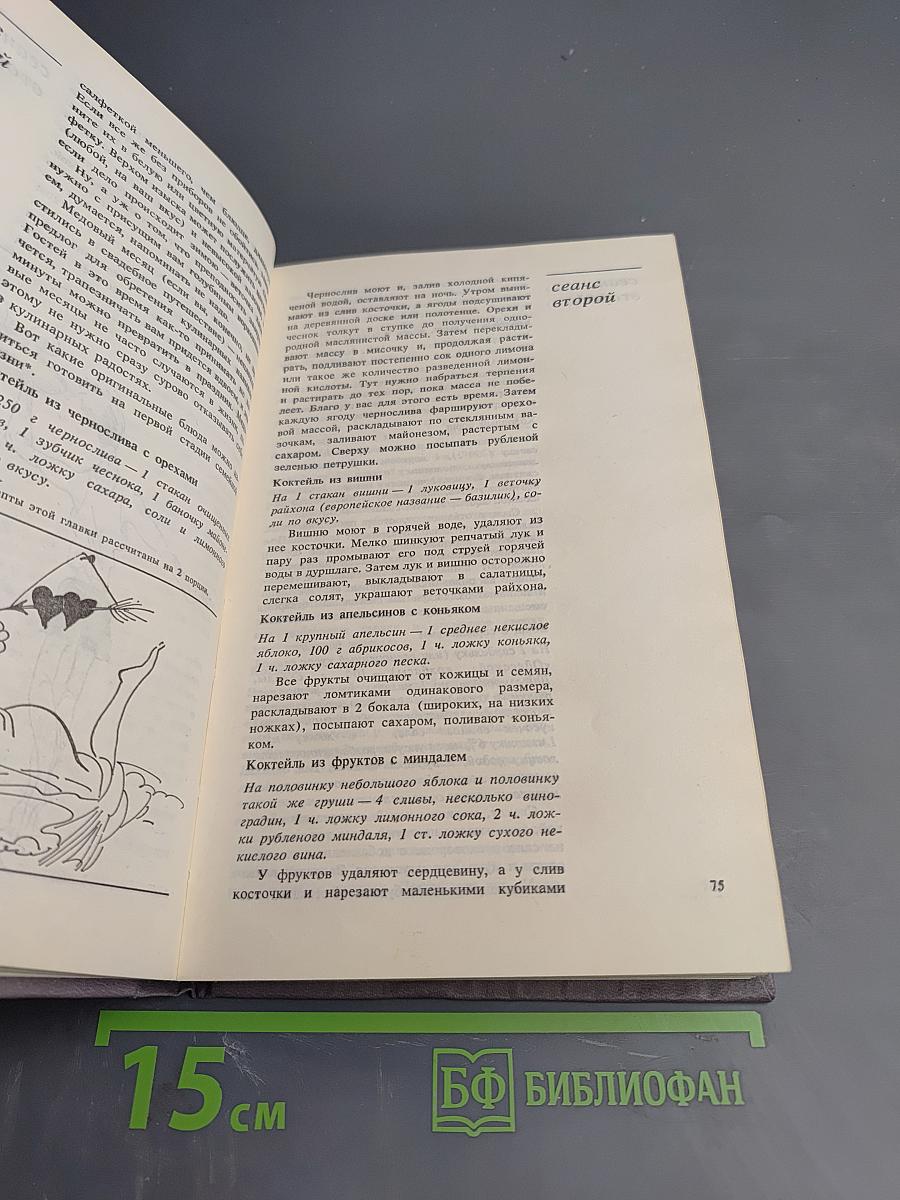 Кухня без секретов