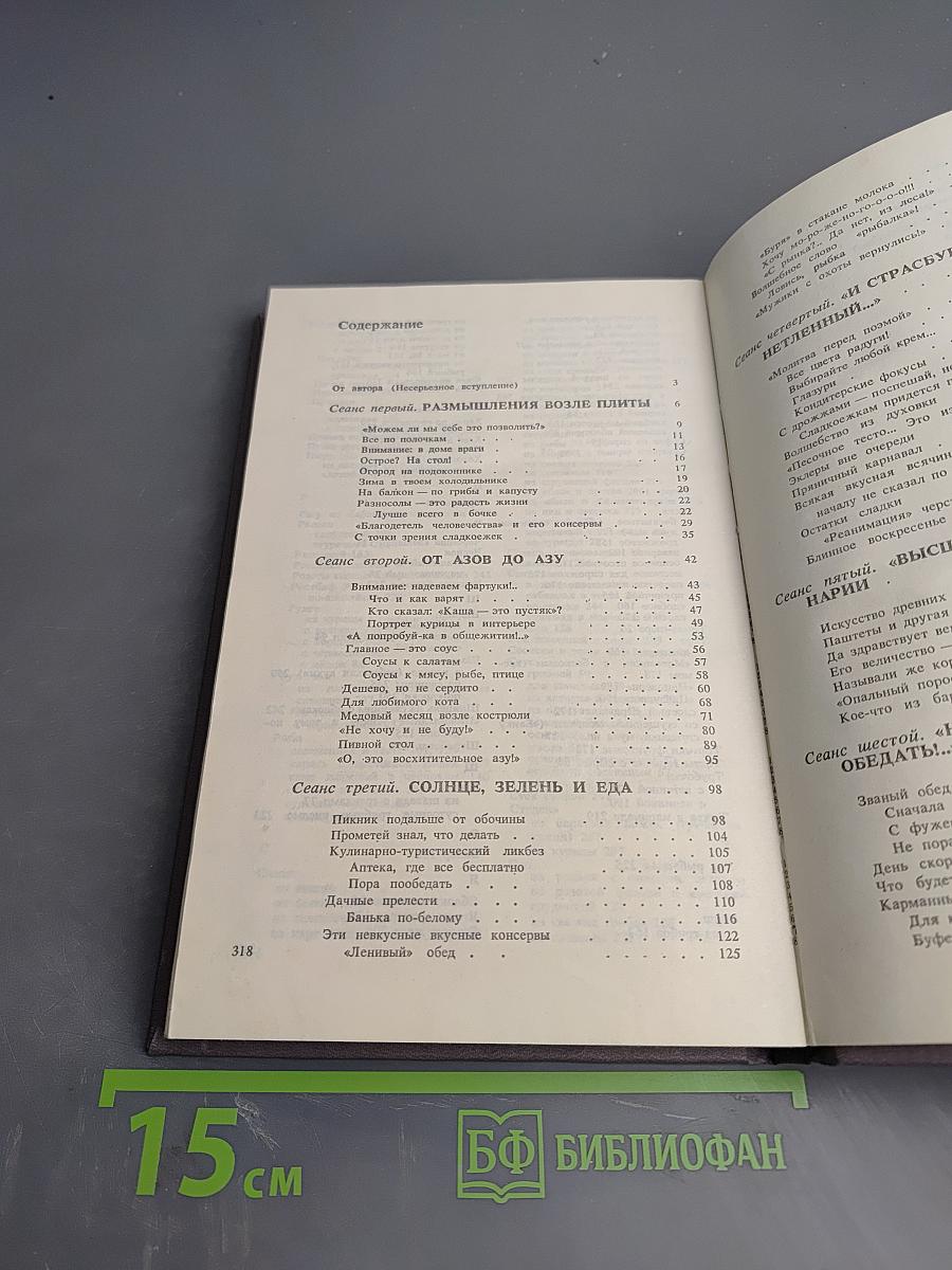 Кухня без секретов