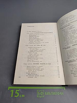 Кухня без секретов