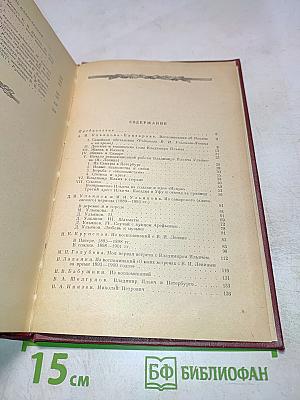 Воспоминания о Владимире Ильиче Ленине. Том 1