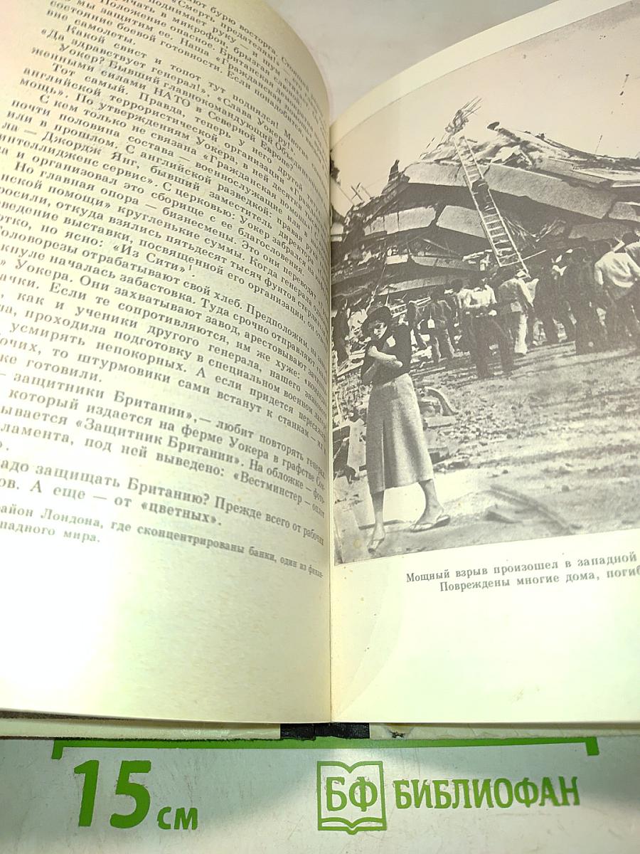 Выстрелы из-за угла