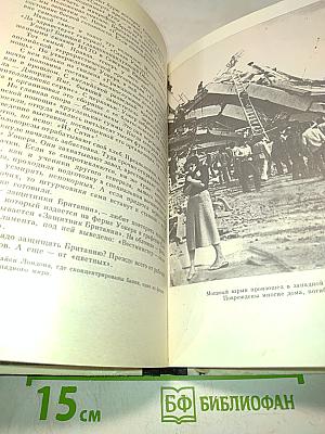 Выстрелы из-за угла