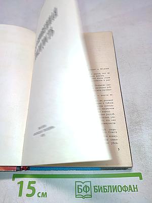 Дерзновенная молодость