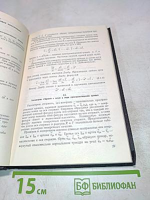 Алгоритмы построения разрешающих уравнений механики стержневых систем